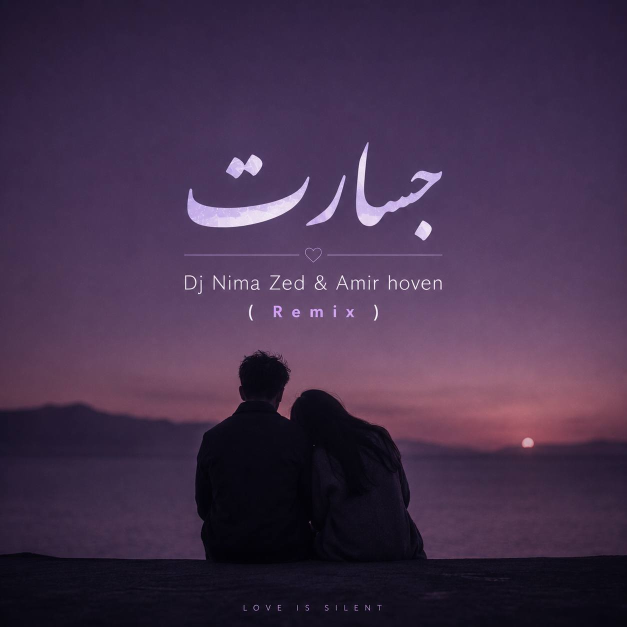 آهنگ جدید دیجی نیما زد جسارت
